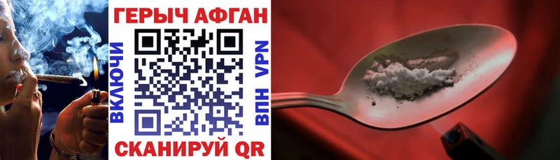 ГЕРОИН VHQ  Купить  Конаково 