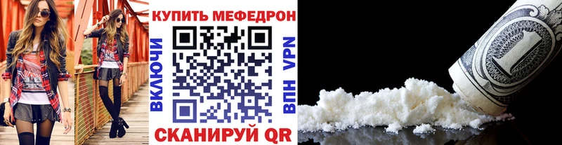 Меф mephedrone  Купить где  Конаково 