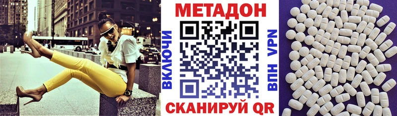 Купить где  Конаково  МЕТАДОН кристалл 